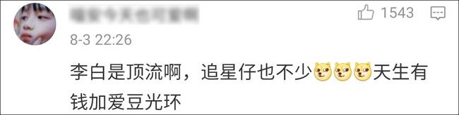 没工作还能游山玩水，<a href=