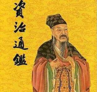 马光究竟是怎样的一个人：一生为官清廉 脾气倔强