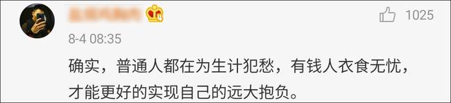 没工作还能游山玩水，<a href=