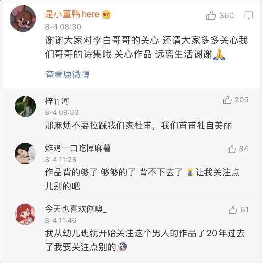 没工作还能游山玩水，<a href=