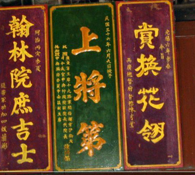 庶吉士