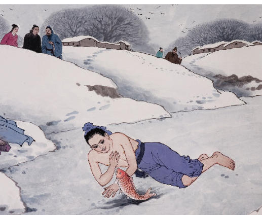 卧冰求鲤