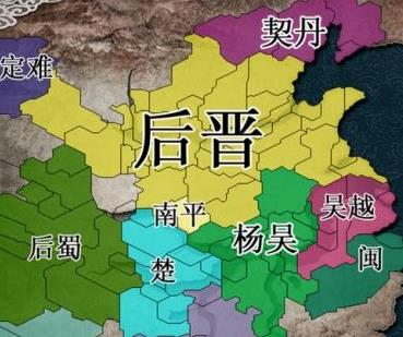 后晋