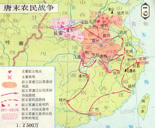 唐末农民起义