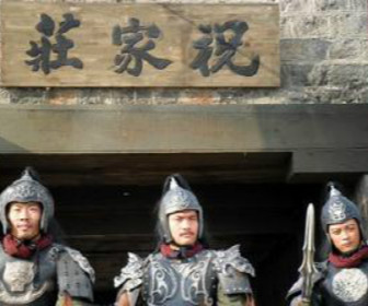 祝氏三杰