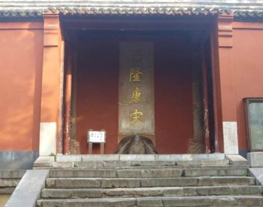 治隆唐宋
